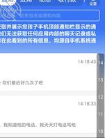 二:50岁老妈让我不省心，定位了还嘴硬，拍的一清二楚1