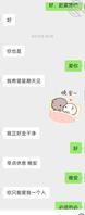 拿下弟媳后的聊天记录分享，放下矜持后的骚样0