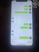 前妻的口爆，女儿的聊天记录，随便更新一下2