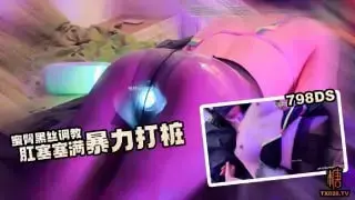 【肉便器】蜜臀黑丝调教 肛塞塞满撕破丝袜暴力打桩