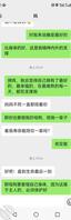 非常纠结，到底跟老妈还要不要继续！0