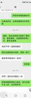 非常纠结，到底跟老妈还要不要继续！2