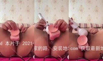 淫妻自慰