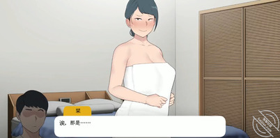 妻子的背叛2