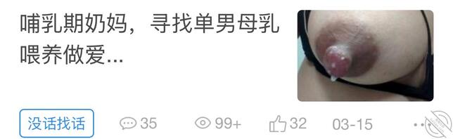 哺乳期闺蜜有奶水广东母乳喂养单男，有想试试一边做爱一边挤奶吗？短视频已传