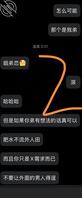 偷看姐姐手机，发现他和闺蜜的聊天记录里面竟然提到了抓我打飞机！！！1