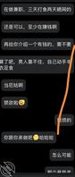 偷看姐姐手机，发现他和闺蜜的聊天记录里面竟然提到了抓我打飞机！！！