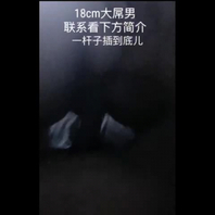 深圳/广州18公分大屌男打桩抽插妹纸！