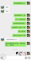 骚逼背着我百里送逼被人家拍了又害怕。欠操的娘们2