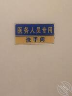 用护士的厕纸和姨妈巾撸鸡巴0