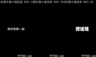 集美们我们一起擦玻璃