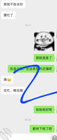 无聊又去找表姐聊天了1