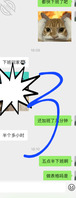无聊又去找表姐聊天了2