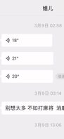 表姐的做爱语音