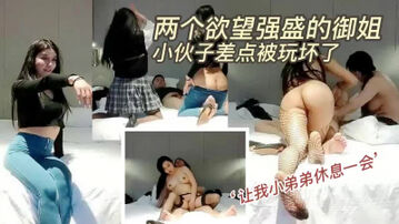 3P&ldquo;让小弟弟休息一会吧&rdquo;