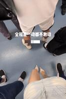 这种情况是最尴尬昀2