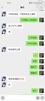 我的舅妈——31