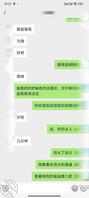  记录拿下妹妹的过程11、调教亲妹之聊天记录2