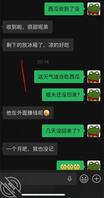 (3)有点进展了,听从海友建议时不时插入性话题,最后得知她要过来出差0