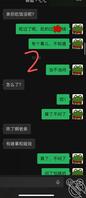 (3)有点进展了,听从海友建议时不时插入性话题,最后得知她要过来出差1