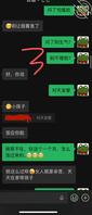 (3)有点进展了,听从海友建议时不时插入性话题,最后得知她要过来出差2