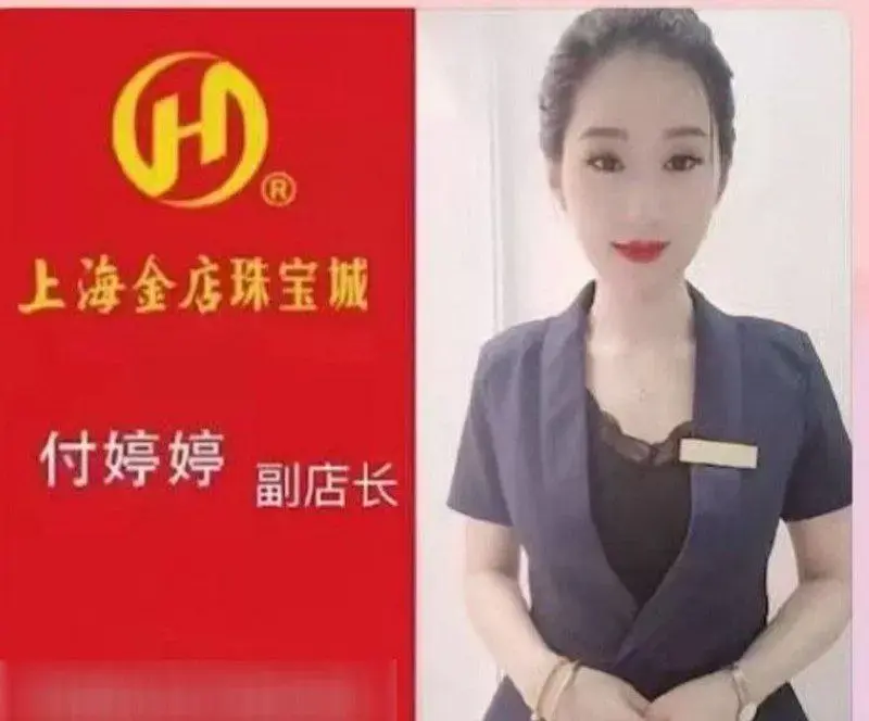 响水金店付婷婷大瓜完整版视频！婚内出轨与情夫闹矛盾 惨遭渣男曝光 性感OL 来自老A8的诱惑 【第二部分】
