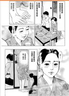 母子乱伦漫画，一流的剧情！2