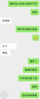 国企骚货调教日记（2）1