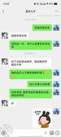 和儿子和好了，感觉距离儿子干我又近了一步1