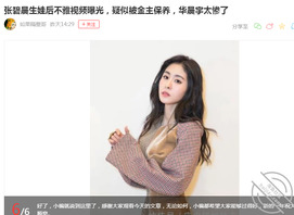 最后30秒是张碧晨完整版 一共20多名小母狗 2