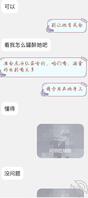 和海友的聊天记录