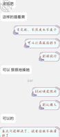 和海友的聊天记录2