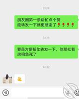 曝光嫂子：⑤把大屁股照片伪装后，让嫂子自己发到自己的朋友圈2