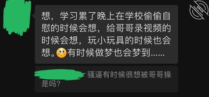 2.反差骚货0