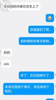 绿母，贡献老妈的内衣内裤还有肉丝1
