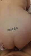 母狗坦克骚妻需要大鸡巴的精液滋润