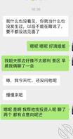 勾引大姨子 第三天不生气了2