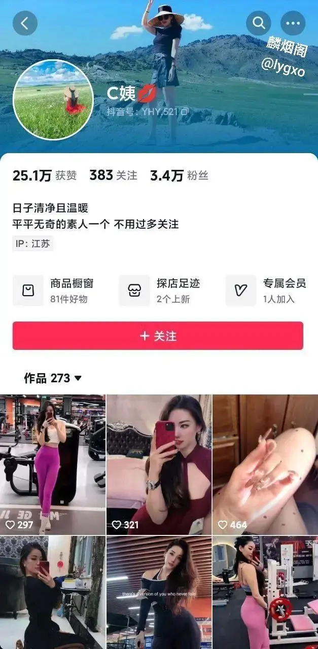 抖音3万粉反差婊【C姨】跟老头露脸口角啪啪曝光，高跟连衣裙 气质这块拿捏，被男主爆插 舒服的样子直想叫