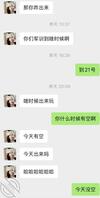 帮我看看可不可约 害怕能得病或者是诈骗2