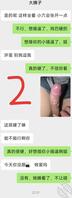 今晚和大姨子聊天记录1
