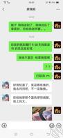 自从给嫂嫂修手机，发现秘密之后··（4）