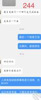 女大学生不自爱242-2452