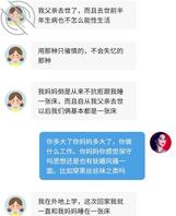 【二十四】粉丝私信要和妈妈乱伦，有熟女要和儿子乱伦的请私信讲述您的心声。0