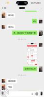 给关系好的同事发老婆骚照，让他体验下我老婆，他还不主动，看来真是不喜欢啊2
