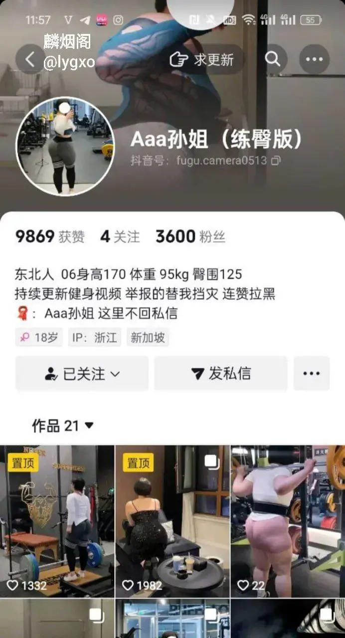 抖音平台健身博主【Aaa孙姐】不雅啪啪视频流出