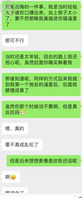 我操？表姐突然自爆，信息量也太大了