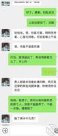 和我妹深夜聊天,吐露心扉1