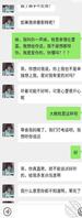 和我妹深夜聊天,吐露心扉2