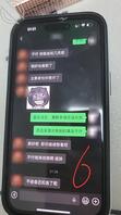 想操小姨子(1) 看到了她和闺蜜的聊天记录0