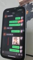 想操小姨子(1) 看到了她和闺蜜的聊天记录1